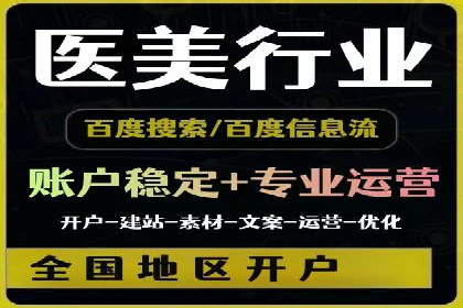 百度推广开户案例：从失败到成功的转变